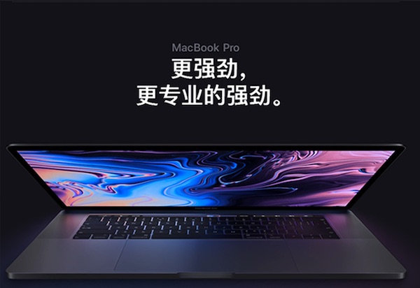 苹果 2019 年返校促销活动更新了MacBook Pro 和 MacBook Air
