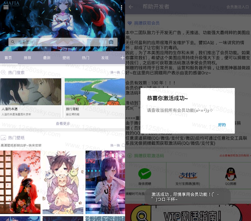 搜图神器 v3.9.9.3 for Android 官方版附永久激活码