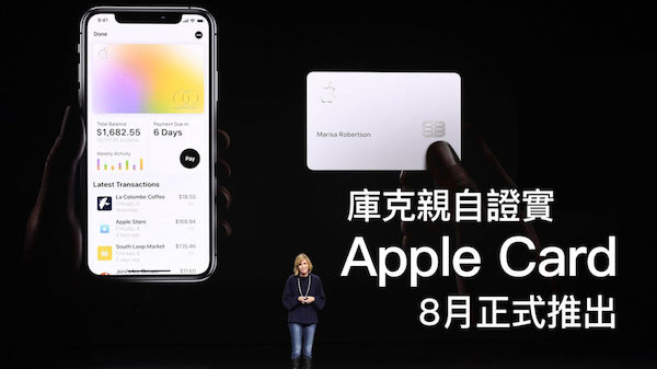 库克证实苹果信用卡 Apple Card 于8月正式推出