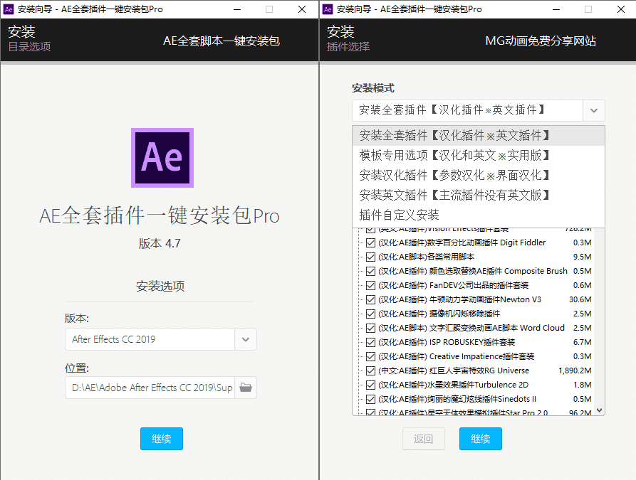 AE全套插件一键安装去限制版